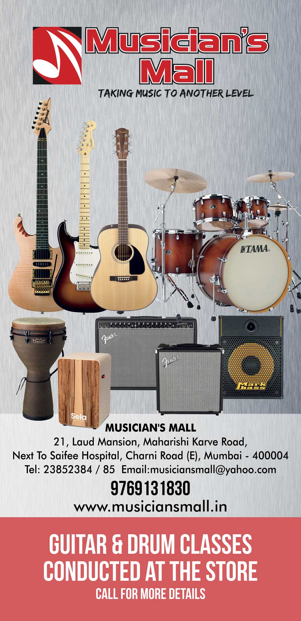 Musicians Mall